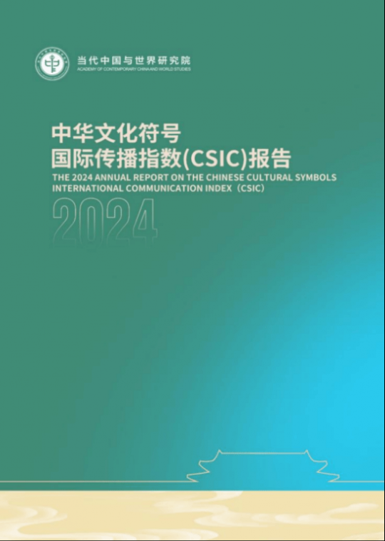 含金量还在增加 《黑神话》荣获&quot;2024年度数字文化十大IP&quot;